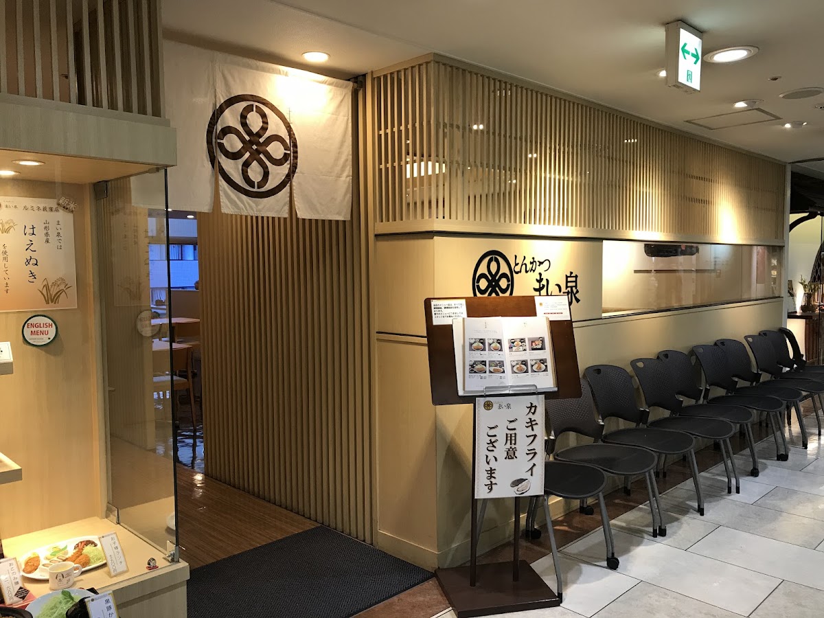 Tonkatsu Maisen Rumineogikuboresutoranten